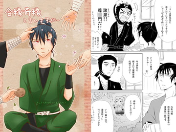 合縁奇縁と言いますが… [かんじゅや]