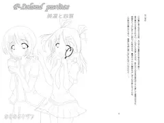 P-Island puritas 鈴凛と四葉