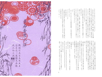 きみを思へば [ぐるりん堂]