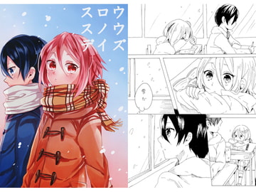 スロウスノウデイズ [Spic@]