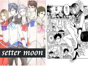 setter moon [森とコンクリート]