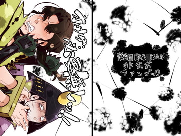 オトナゲ:必要無しッ!! [クズもち]