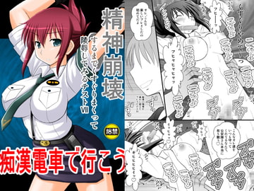 Test to how a girl withstands tickling 7 [ASANOYA]