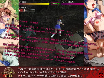 レイパー・ゲーム [dark.ryona.x15]