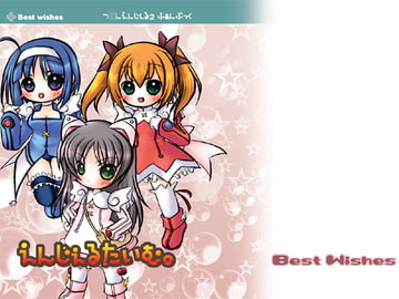 【原本14ページ収載】えんじぇるたいむ。1 [Best wishes]