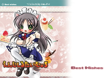 【原本14ページ収載】えんじぇるたいむ。3 [Best wishes]