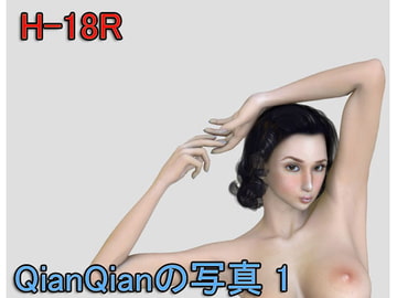 nude qianqian 1 [X Starer]