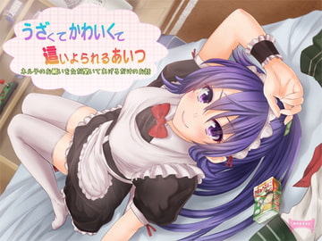 Annoying and Cute and Intrusive [Megami Soft]