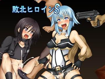 Haiboku Heroine S [Black Object]