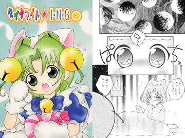 ダイナマイト★I・N・Gにょ [ムーンフラワー]