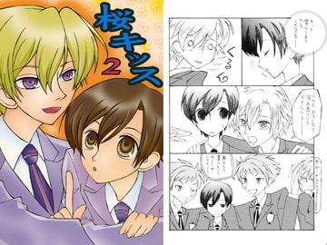 桜キッス2 [ムーンフラワー]