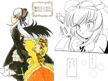 銀のエンゼル金のエンゼル [pixie dust]