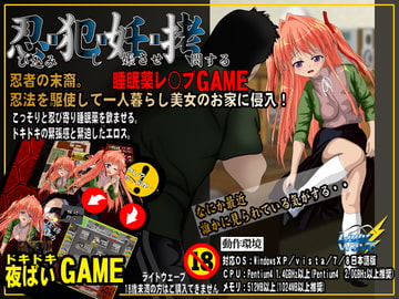 Nin/Han/Nin/Gou - Sneak, Screw, Impregnate, T*rture - City of Coma [Light Wave]