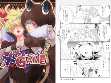 xxGAME [エマン]