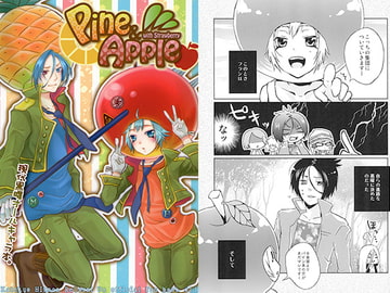 Pine&Apple [エマン]