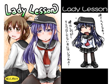 Lady Lesson [Snow Ice]