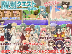 魔剣クエスト [異世界旅行代理店]