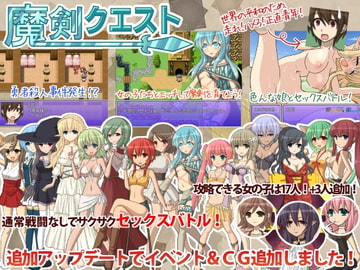 魔剣クエスト [異世界旅行代理店]