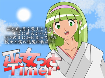 巫女っとTimer [tinkeros]
