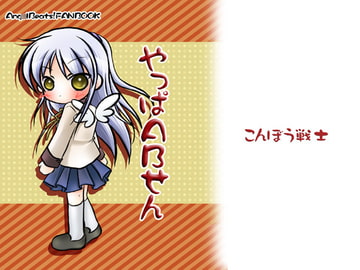 【原本14ページ収載】やっぱABせん [Best wishes]