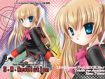 【原本24ページ収載】S.M.Revolution [Twinkle star chocolate]