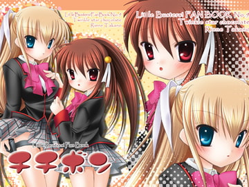 【原本24ページ収載】チチボン [Twinkle star chocolate]