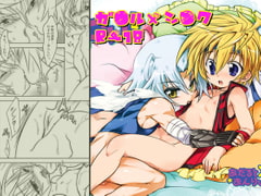 にゃんこい! [可愛い子には攻めをさせよ。]