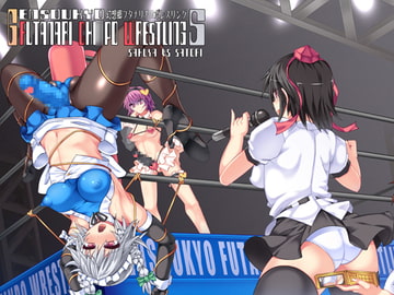 幻想郷フタナリチ○ポレスリング5 咲夜VSさとり [Stapspats]