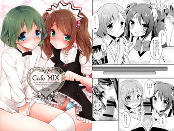 Cafe MIX [アールカフィ]
