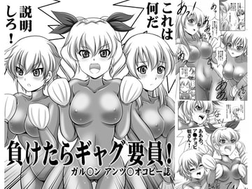 負けたらギャグ要員 [おーばーろーど]