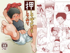 押してダメでも押してみて [クロシロパレット]