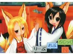 りーぷ おぶ　ろじっく N