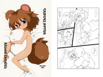 たぬきあふたー [R．R管制塔]