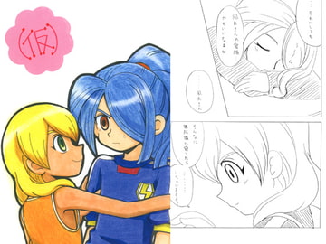 （仮） [pixie dust]