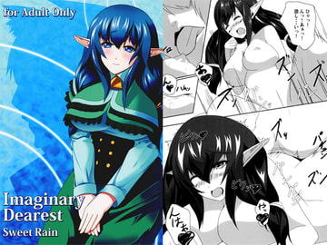 Imaginary Dearest [ASG-Project]