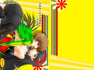 天城屋の若女将繁盛記～共同編～ [愛は暗闇]