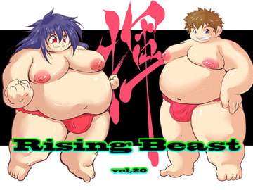 Rising Beast vol,20 [智也]