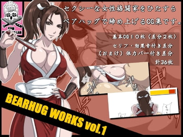 BEARHUG WORKS vol.1 [BHM MONSTER LAB]