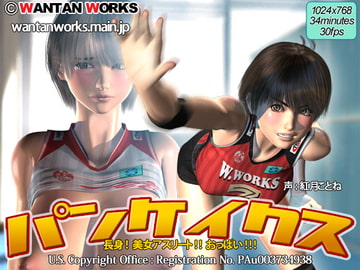 パンケイクス [WANTAN WORKS]