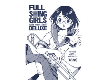 ITOYOKO SELECTION9 アラカルト1 [トラ屋]