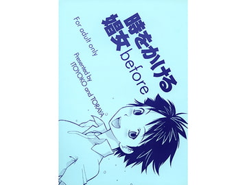 ITOYOKO SELECTION10 アラカルト2 [トラ屋]