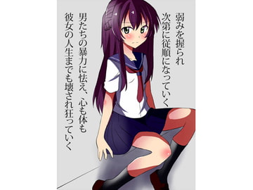 なのに飢えたオトコたち犯されて 不知火屋 Dlsite 同人 R18