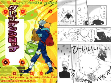 グレナデンシロップ [味噌工房]