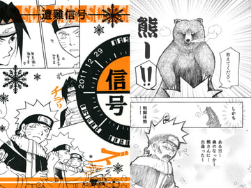 遭難信号 [味噌工房]