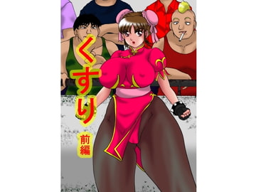 くすり(前編) [TOUCH]