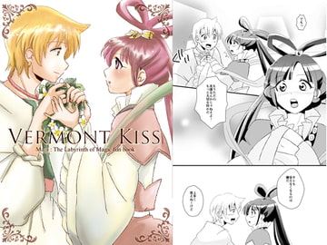 Vermontkiss [プリティパイナップル]