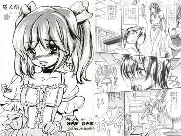 浅き夢　淡き恋 [小河屋]