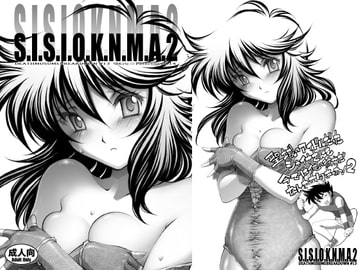 S.I.S.I.O.K.N.M.A.2 - DL [エリック☆ピーターソン]