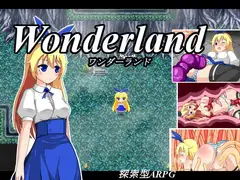 ワンダーランド