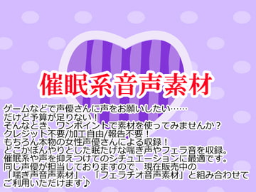 催○系音声素材集 [Junky-Soft]